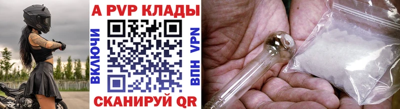 где купить   Кочубеевское  A-PVP крисы CK 