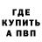 МЕТАМФЕТАМИН кристалл Tlusty Kanal