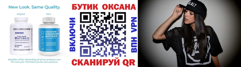БУТИРАТ оксана  купить наркотик  Кочубеевское 