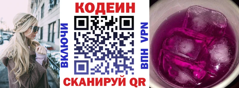 KRAKEN ONION  Кочубеевское  Codein Purple Drank 