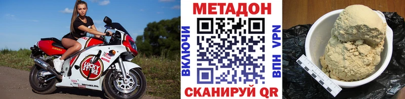 Метадон мёд  купить наркотики цена  MEGA ССЫЛКА  Кочубеевское 